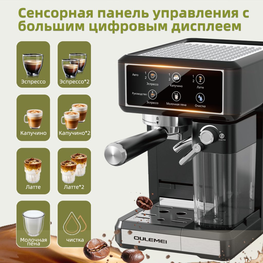 Кофемашина Рожковая OLM KFA011