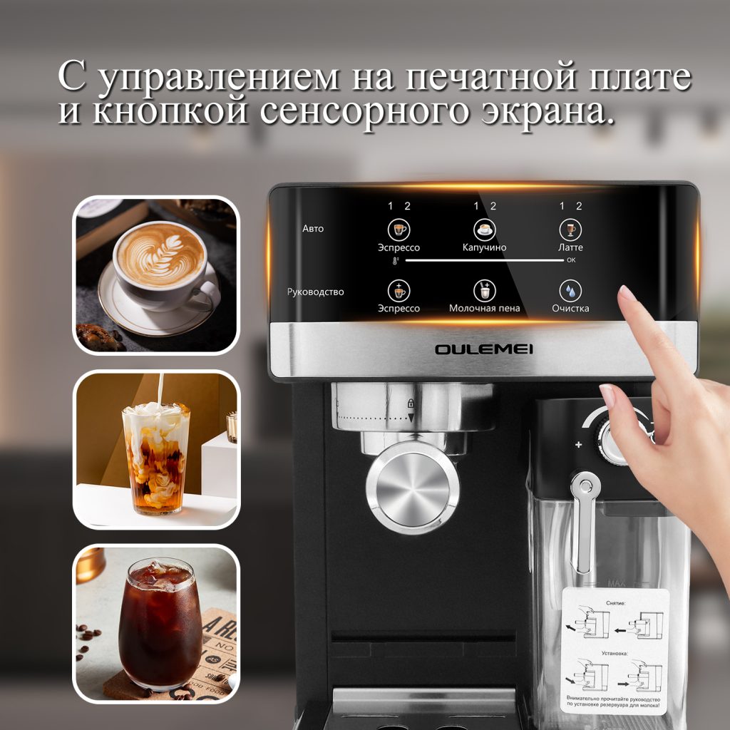 Кофемашина Рожковая OLM-KFA015