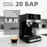 Кофемашина Рожковая OLM-KFA015