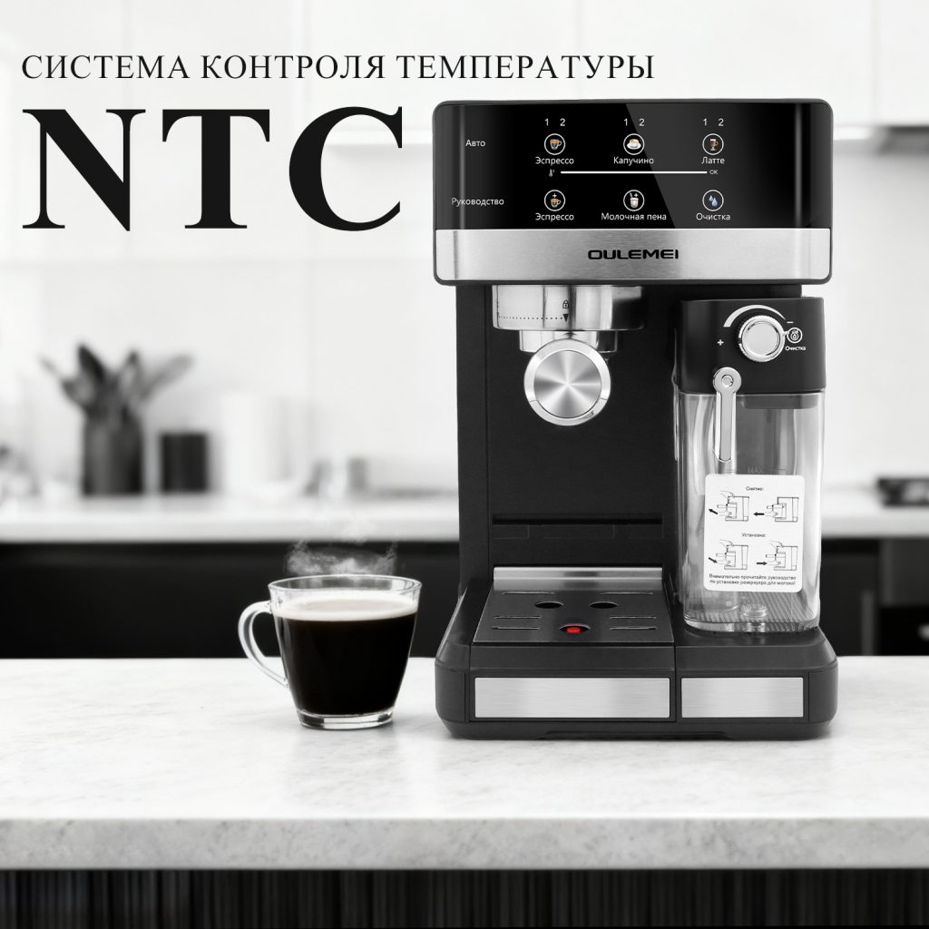 Кофемашина Рожковая OLM-KFA015