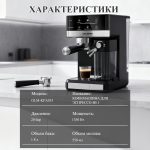 Кофемашина Рожковая OLM-KFA015