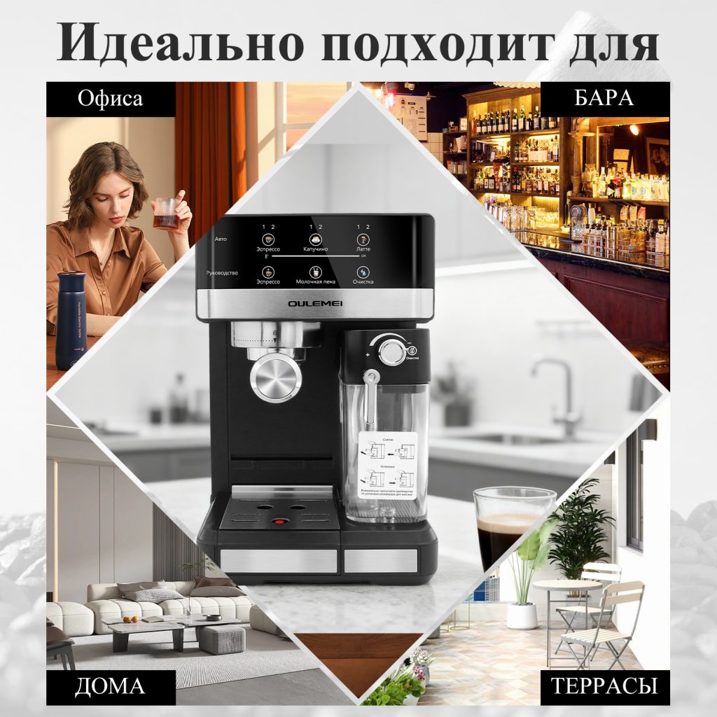 Кофемашина Рожковая OLM-KFA015