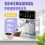 Кофемашина Рожковая OLM KFA017