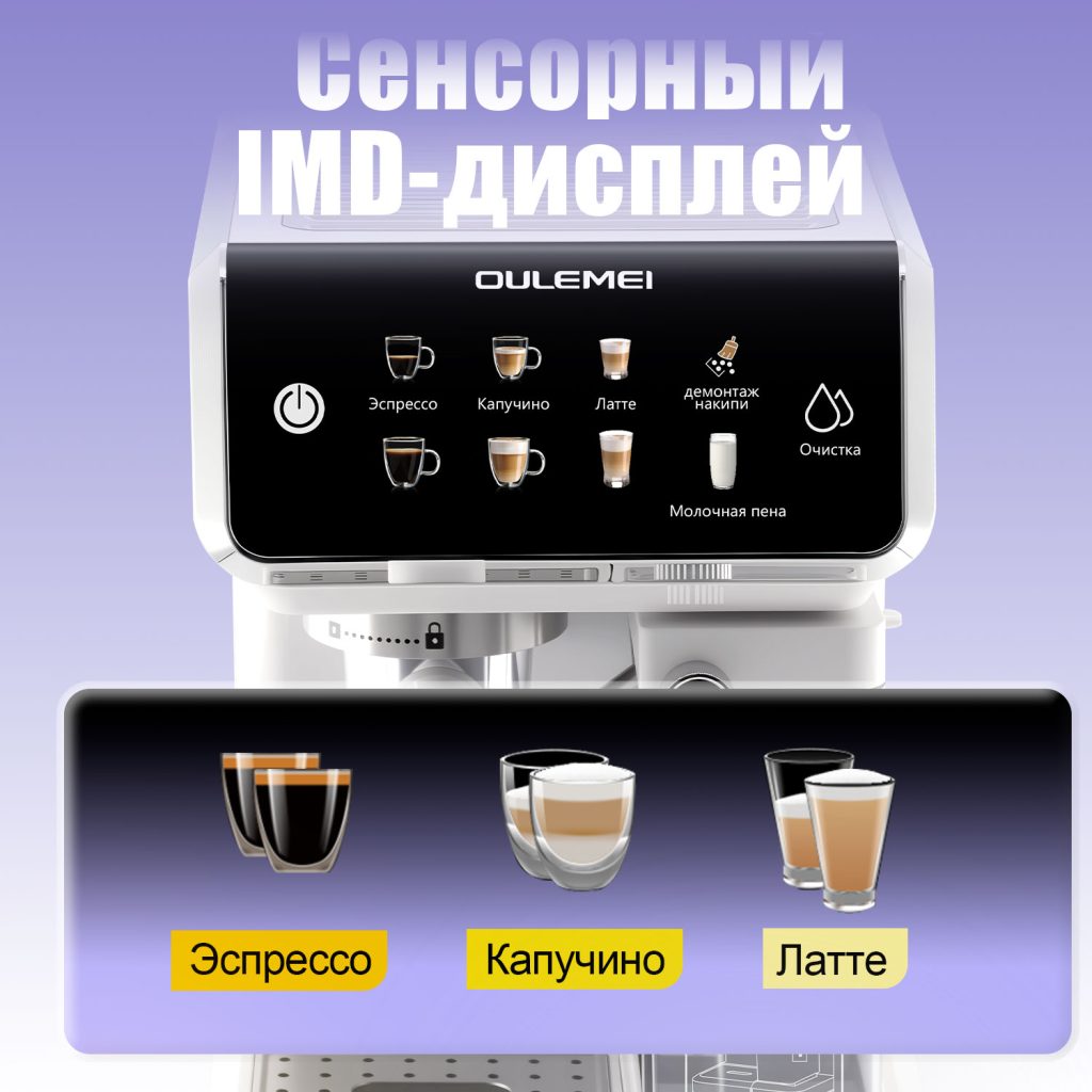 Кофемашина Рожковая OLM KFA017