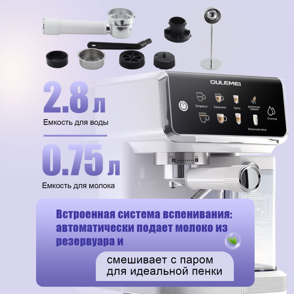 Кофемашина Рожковая OLM KFA017