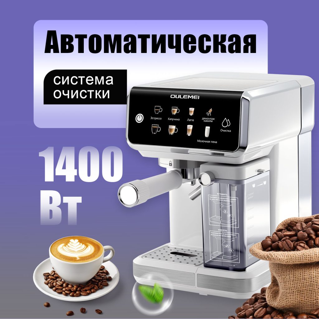 Кофемашина Рожковая OLM KFA017