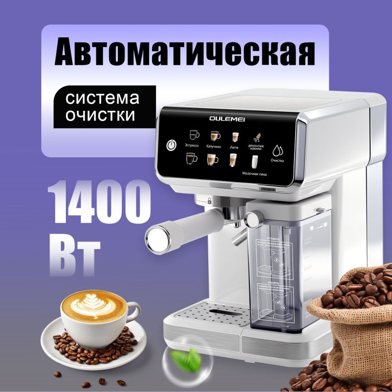 Кофемашина Рожковая OLM KFA017