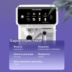 Кофемашина Рожковая OLM KFA017