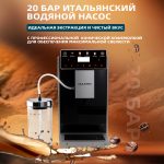 Автоматическая Кофемашина OLM KFA025