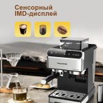 Кофемашина Рожковая OLM-KFB012