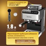 Кофемашина Рожковая OLM-KFB012