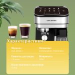 Кофемашина Рожковая OLM KFB013