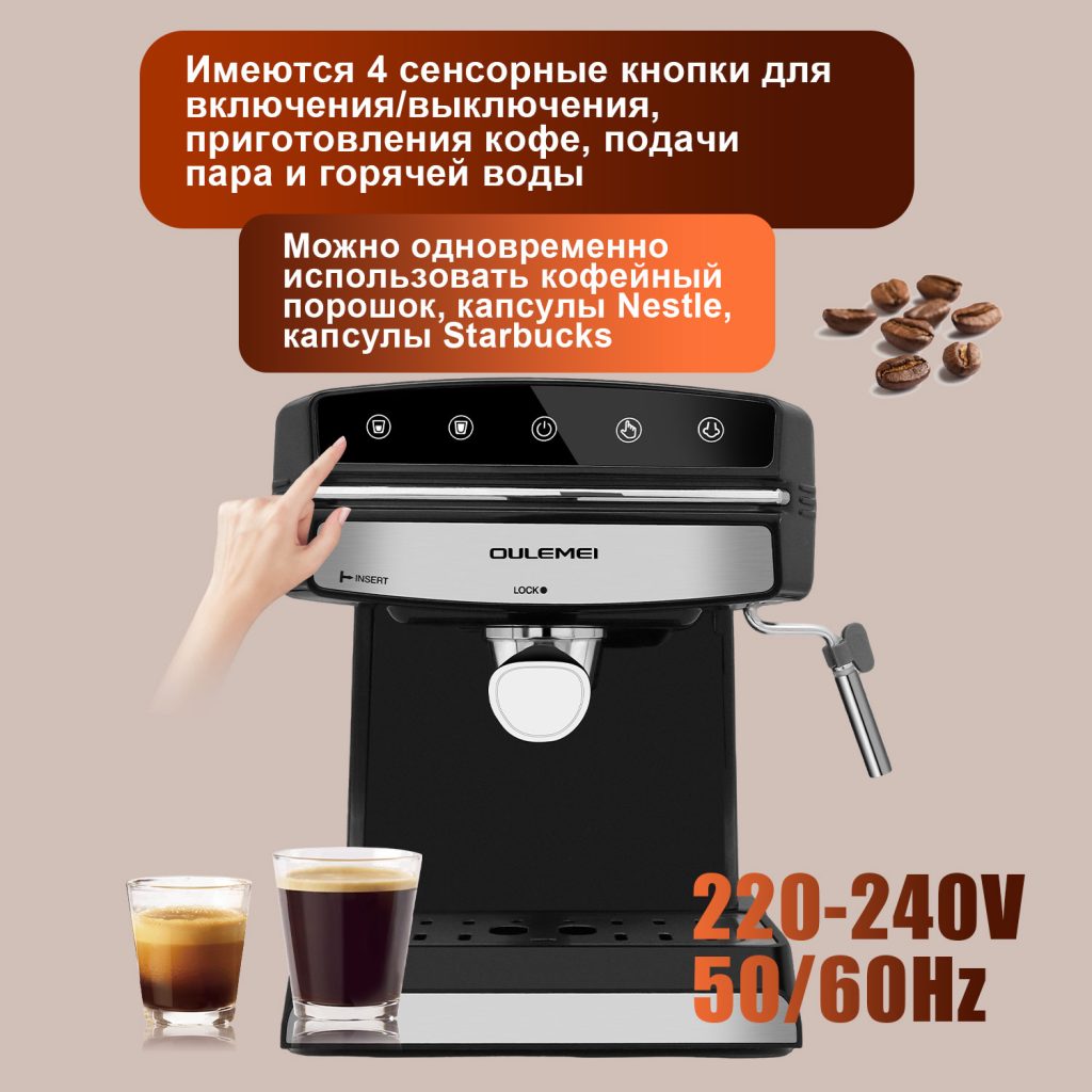 Кофемашина Рожковая OLM-KFB014