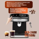 Кофемашина Рожковая OLM-KFB014