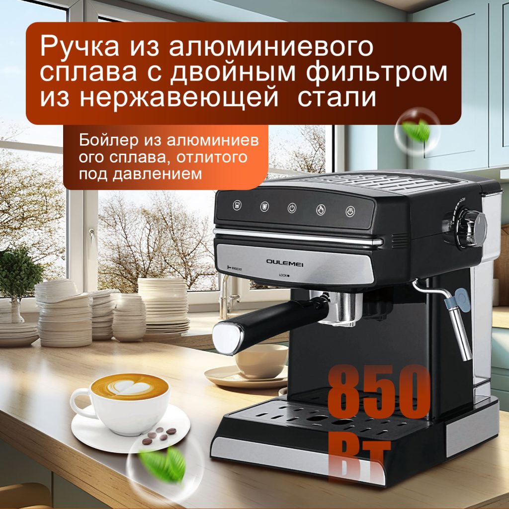 Кофемашина Рожковая OLM-KFB014