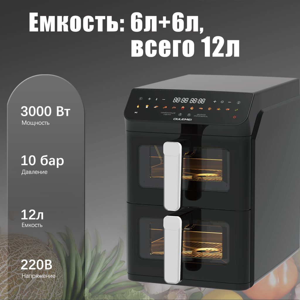 Аэрогриль OLM-KZB031