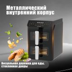 Аэрогриль OLM-KZB031