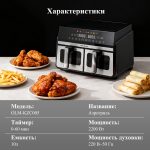 Аэрогриль OLM-KZC005