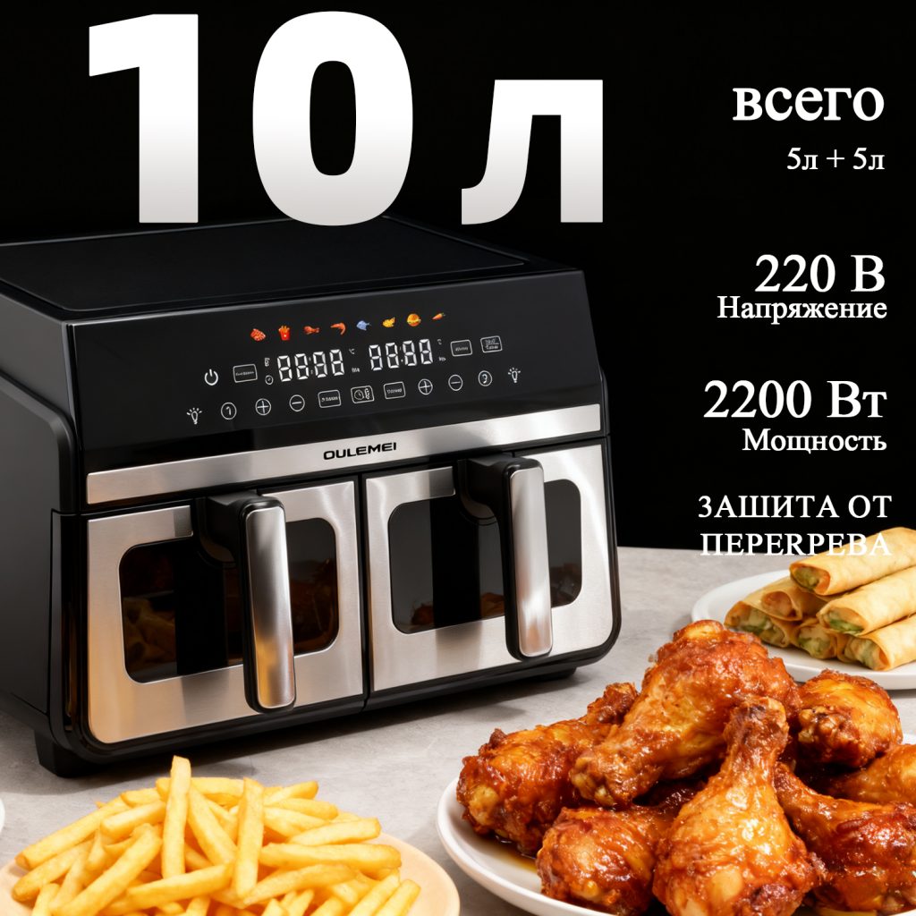 Аэрогриль OLM-KZC005