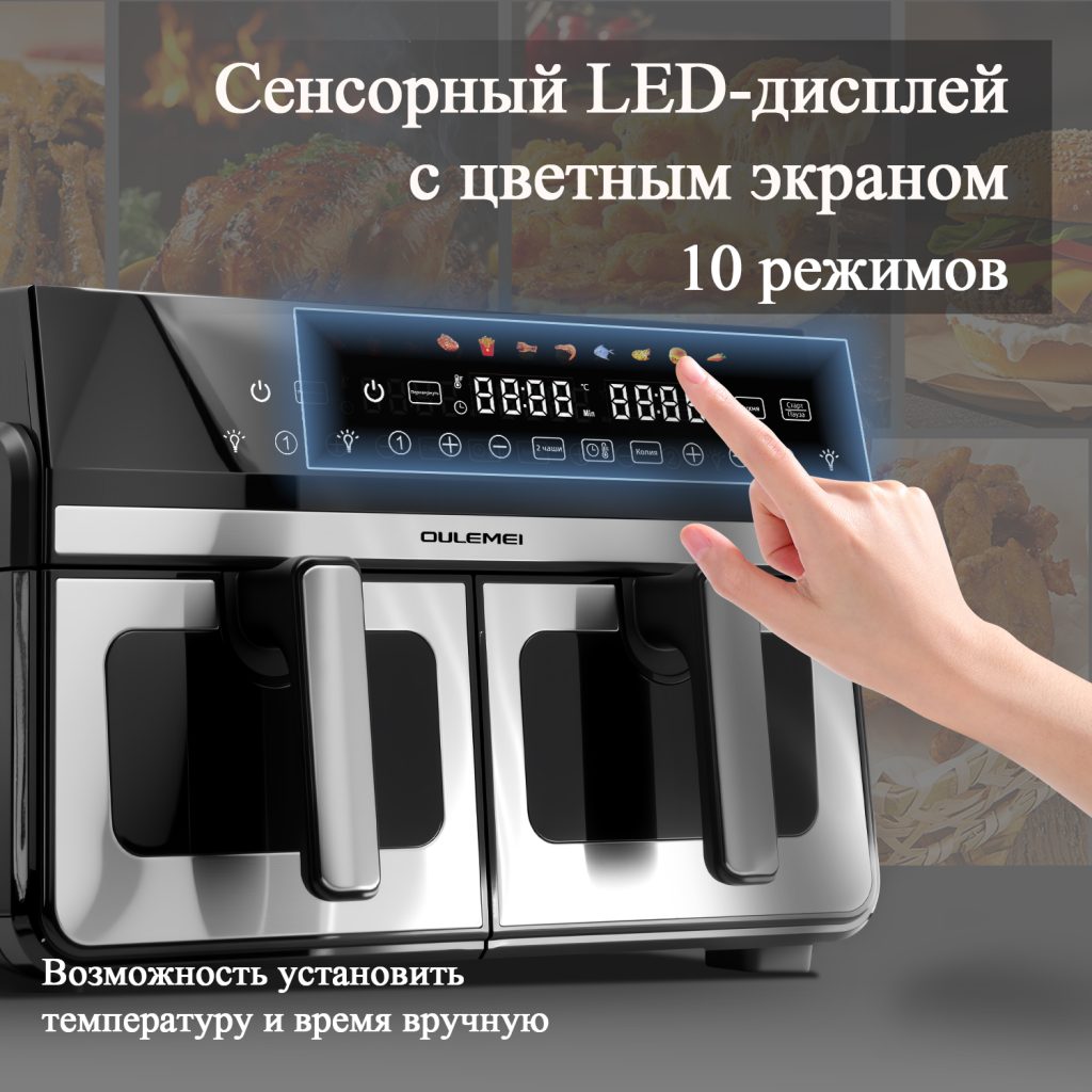 Аэрогриль OLM-KZC005