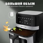 Аэрогриль OLM KZC014