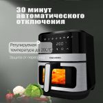 Аэрогриль OLM KZC014