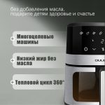 Аэрогриль OLM KZC014