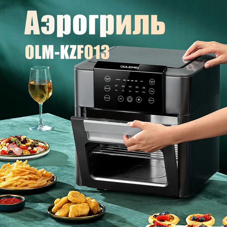 Аэрогриль OLM KZF013