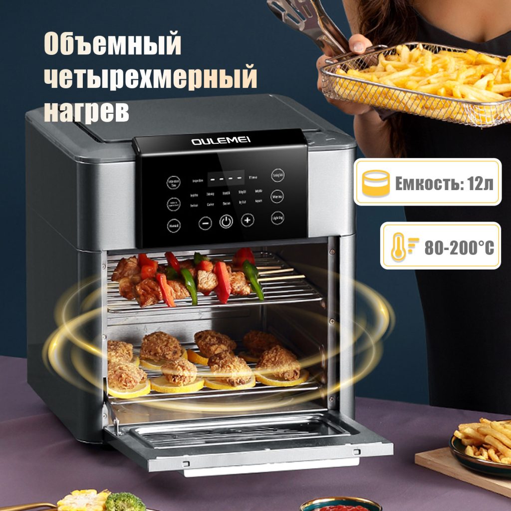 Аэрогриль OLM KZF013