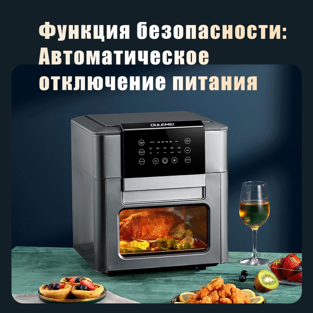 Аэрогриль OLM-KZF013