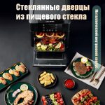 Аэрогриль OLM-KZF013