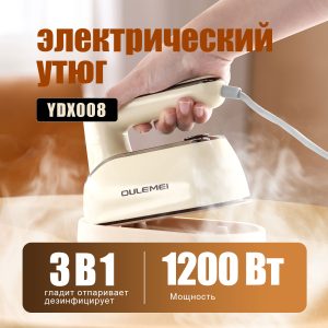 Отпариватели OLM-YDX008