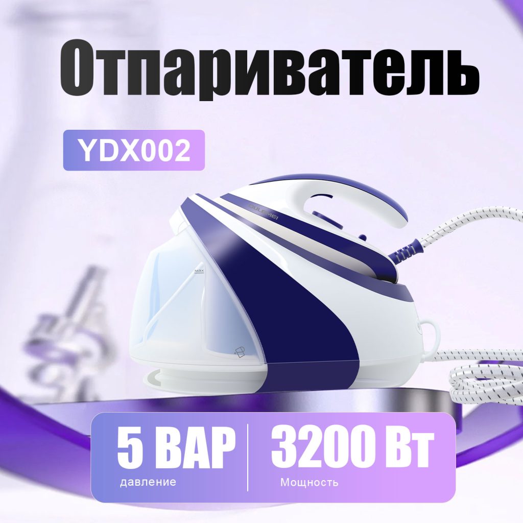 Утюги OLM-YDX002
