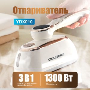 Отпариватели OLM-YDX010