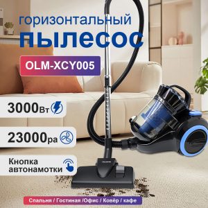 Пылесос OLM-XCY005