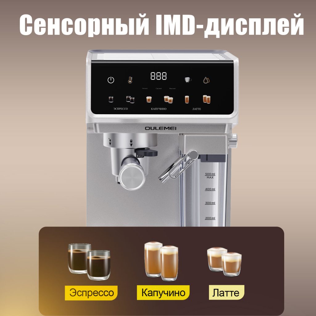 Кофемашина Рожковаяа OLM-KFA033