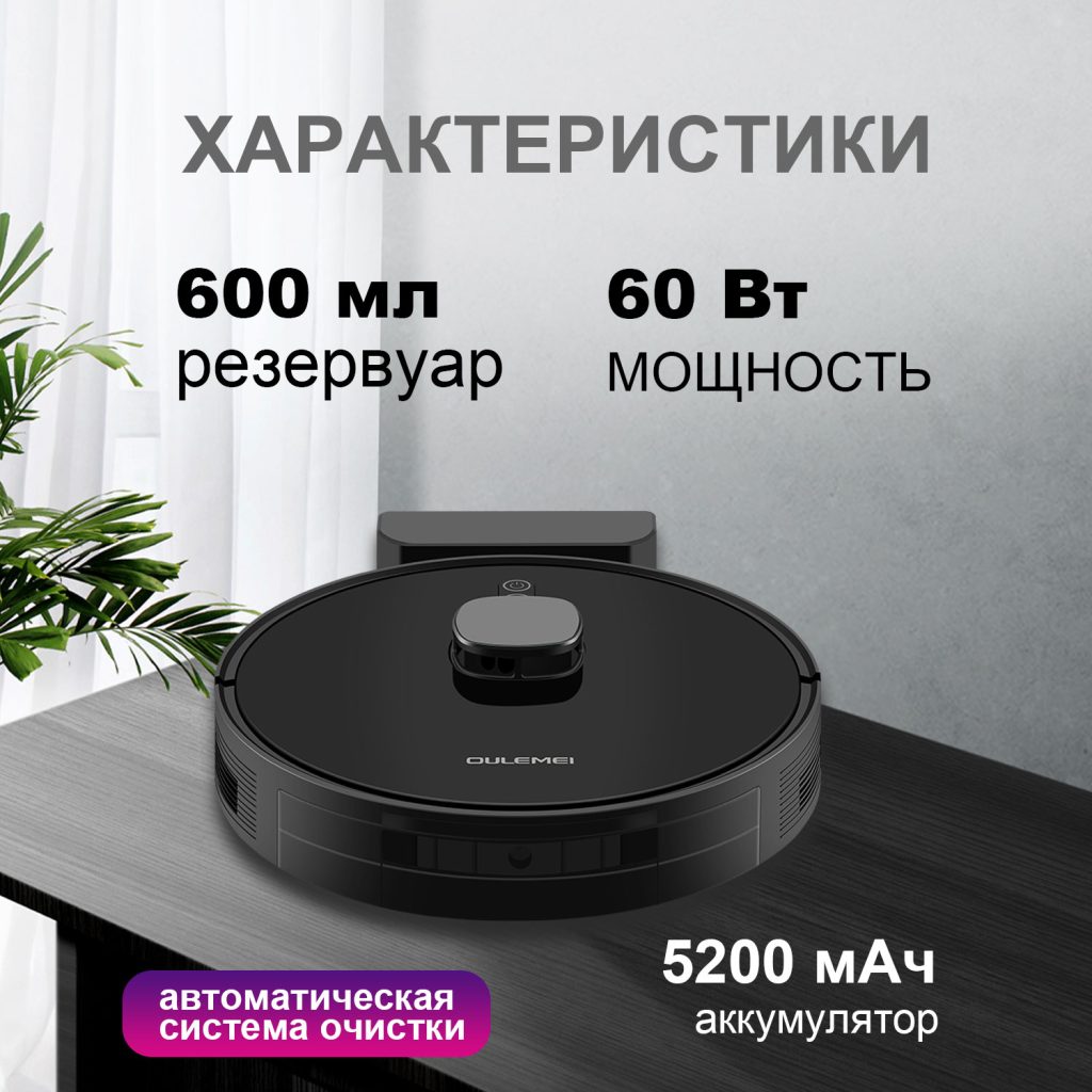 Робот-пылесос OLM-XCY016