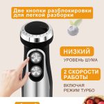 Блендер Погружной OLM-JBBX008