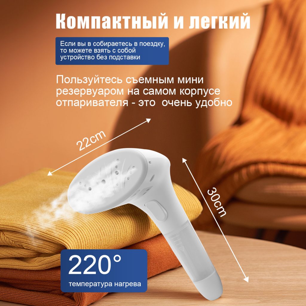 Отпариватели OLM-YDX003