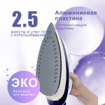 Утюги OLM-YDX002