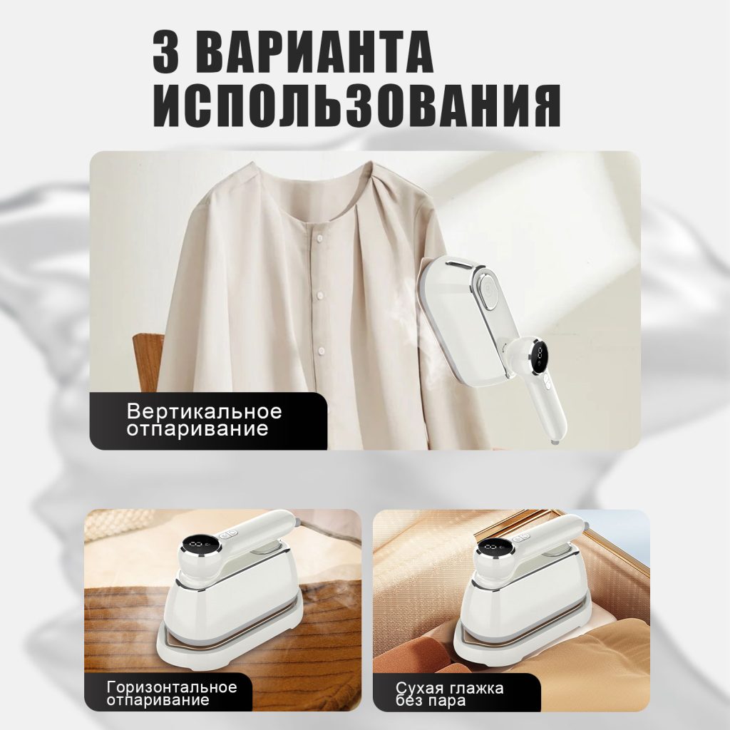 Отпариватели OLM-YDX011