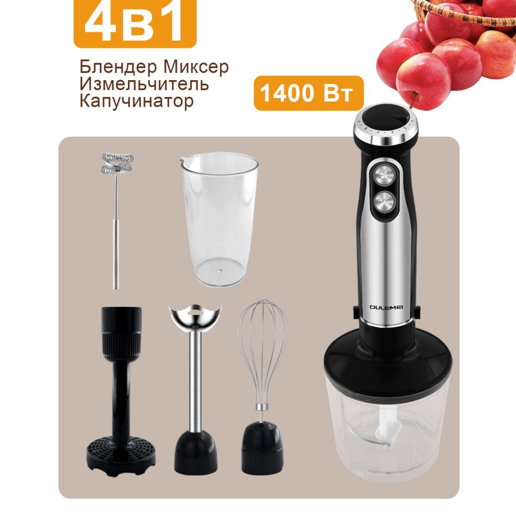 Блендер Погружной OLM-JBBX008