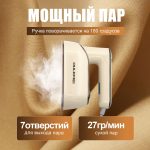 Отпариватели OLM-YDX008