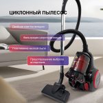 Пылесос OLM-XCY005