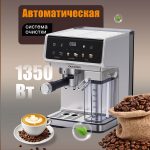 Кофемашина Рожковаяа OLM-KFA033