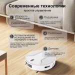 Робот-пылесос OLM-XCY015