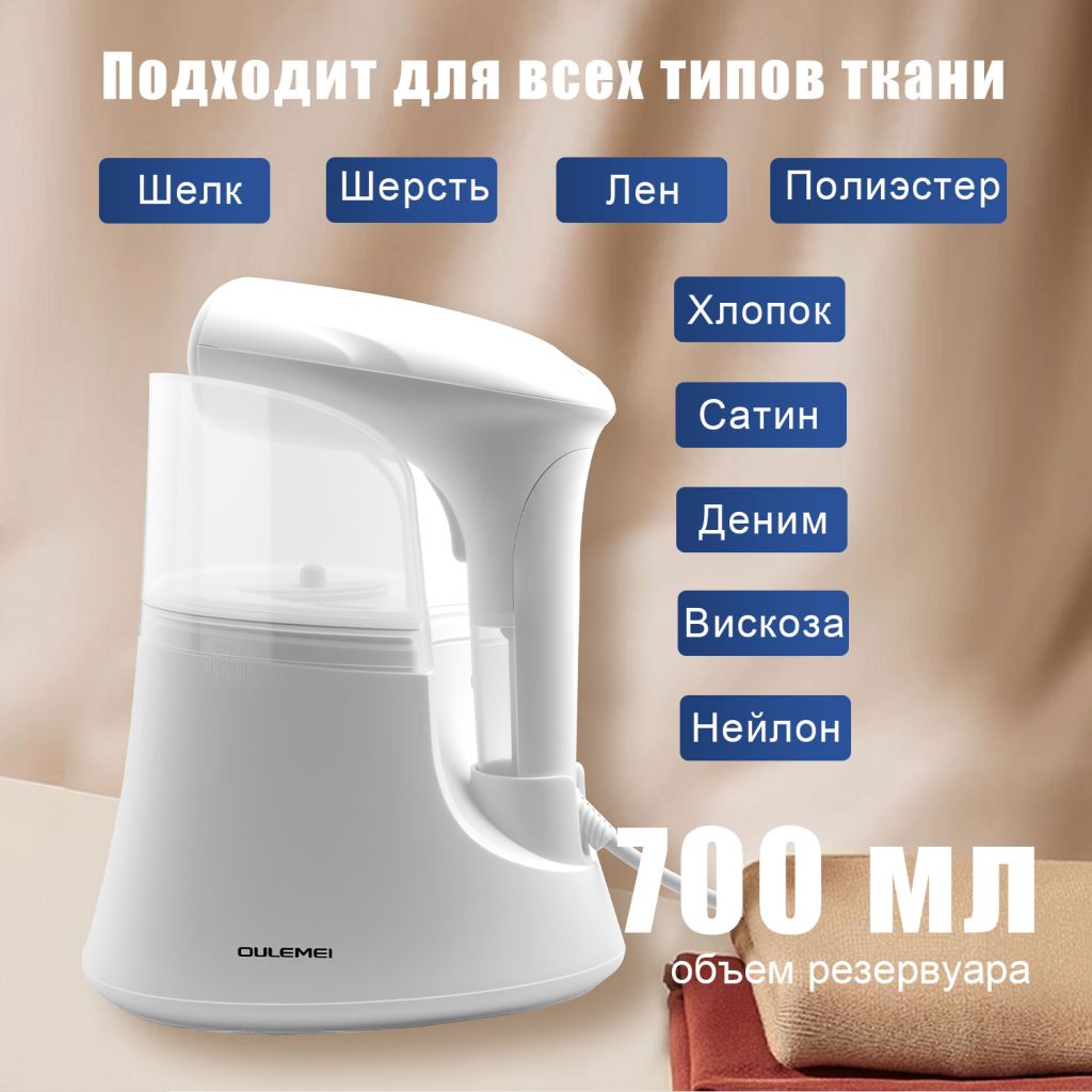 Отпариватели OLM-YDX003