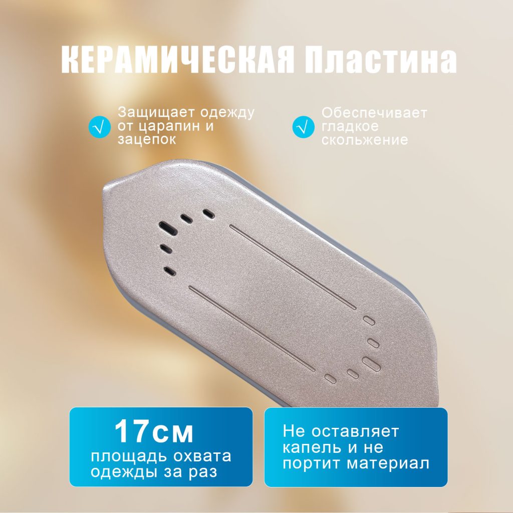 Отпариватели OLM-YDX010