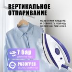 Утюги OLM-YDX002