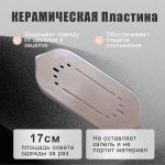 Отпариватели OLM-YDX011